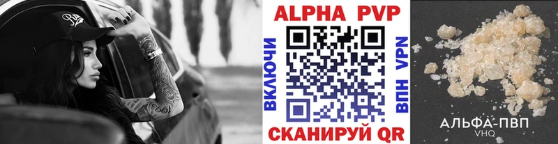 Купить  Октябрьск  A-PVP Crystall 