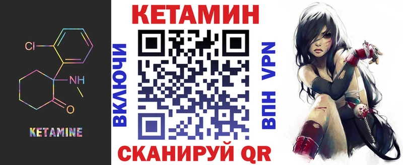 Кетамин VHQ  Купить где  Октябрьск 