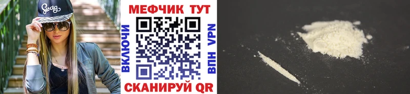 МЕФ VHQ  Купить где  Октябрьск 